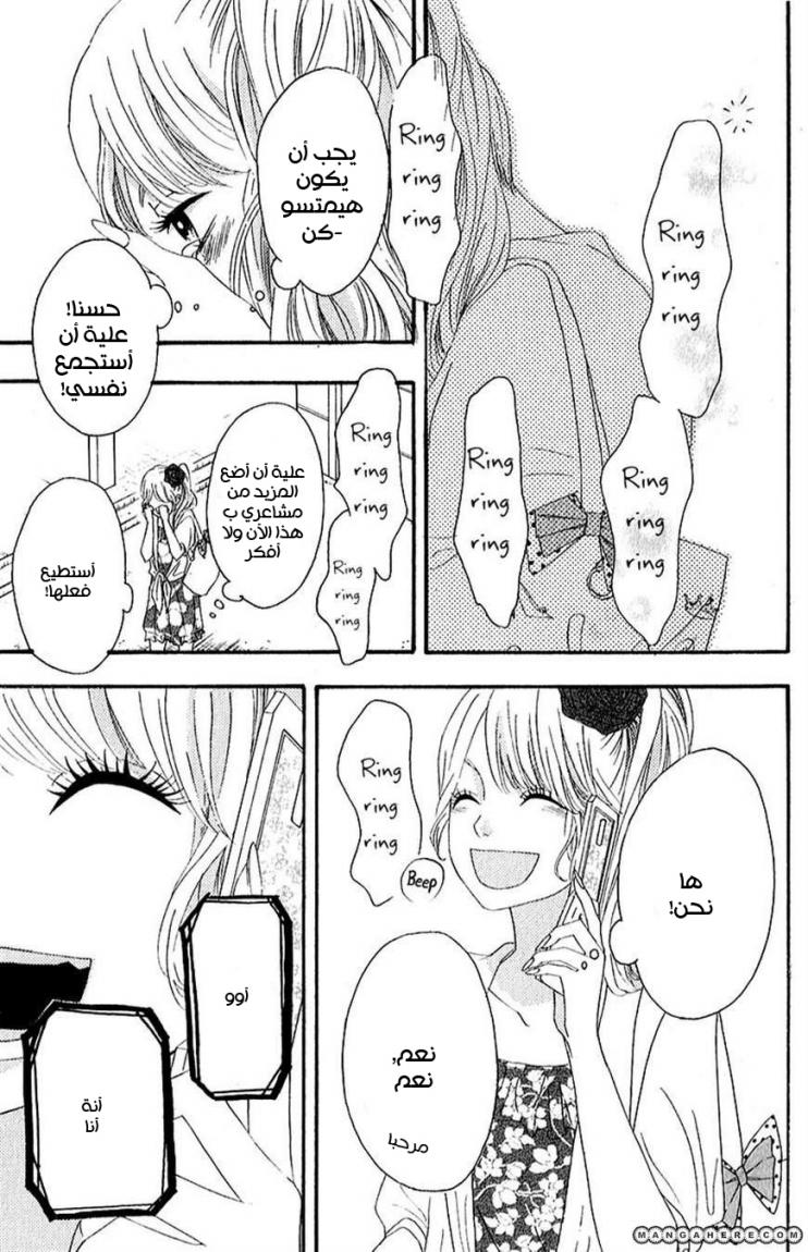 Heroine Shikkaku: Chapter 7 - Page 35