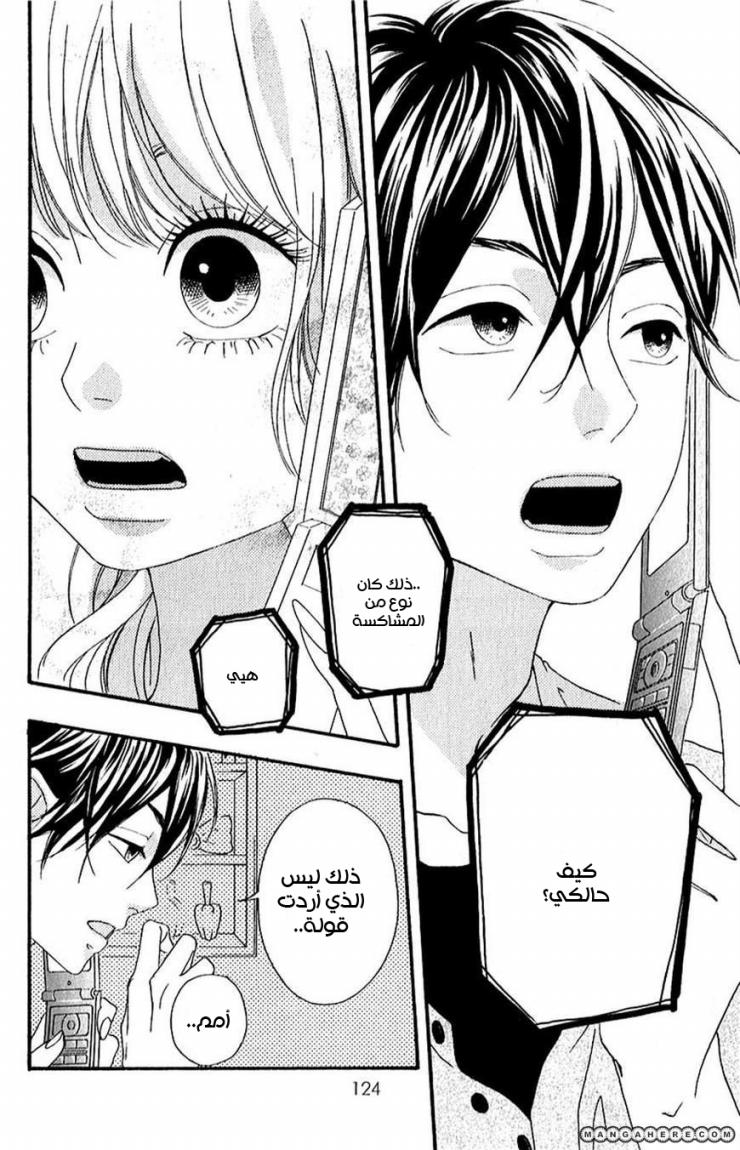 Heroine Shikkaku: Chapter 7 - Page 36