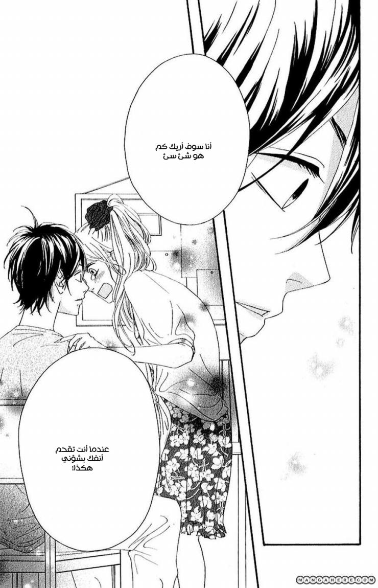 Heroine Shikkaku: Chapter 7 - Page 43