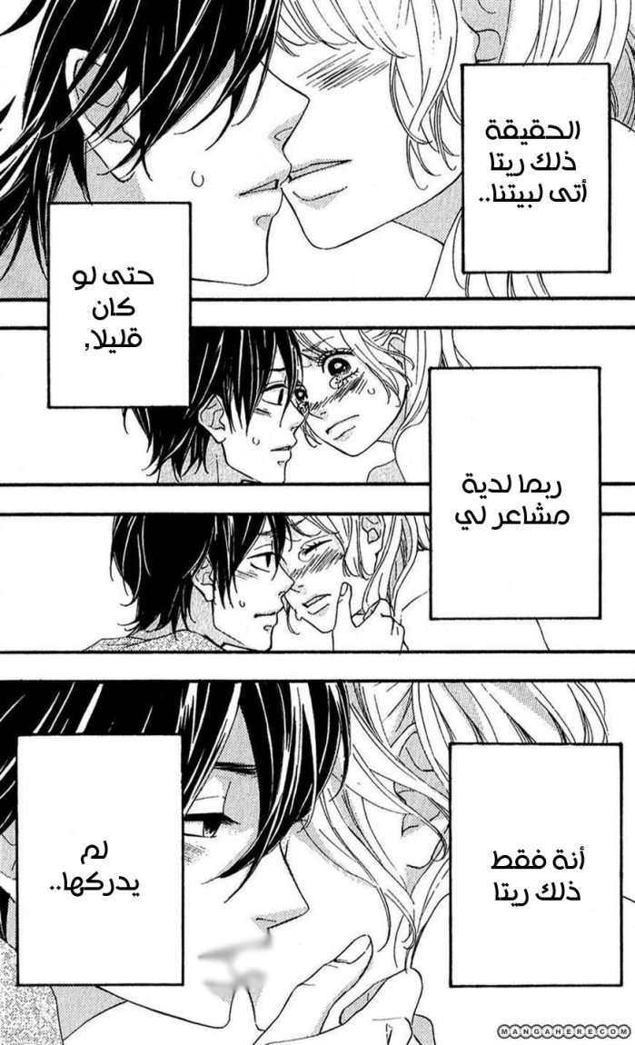 Heroine Shikkaku: Chapter 8 - Page 5