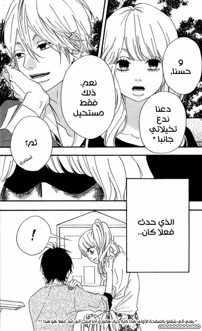 Heroine Shikkaku: Chapter 8 - Page 6