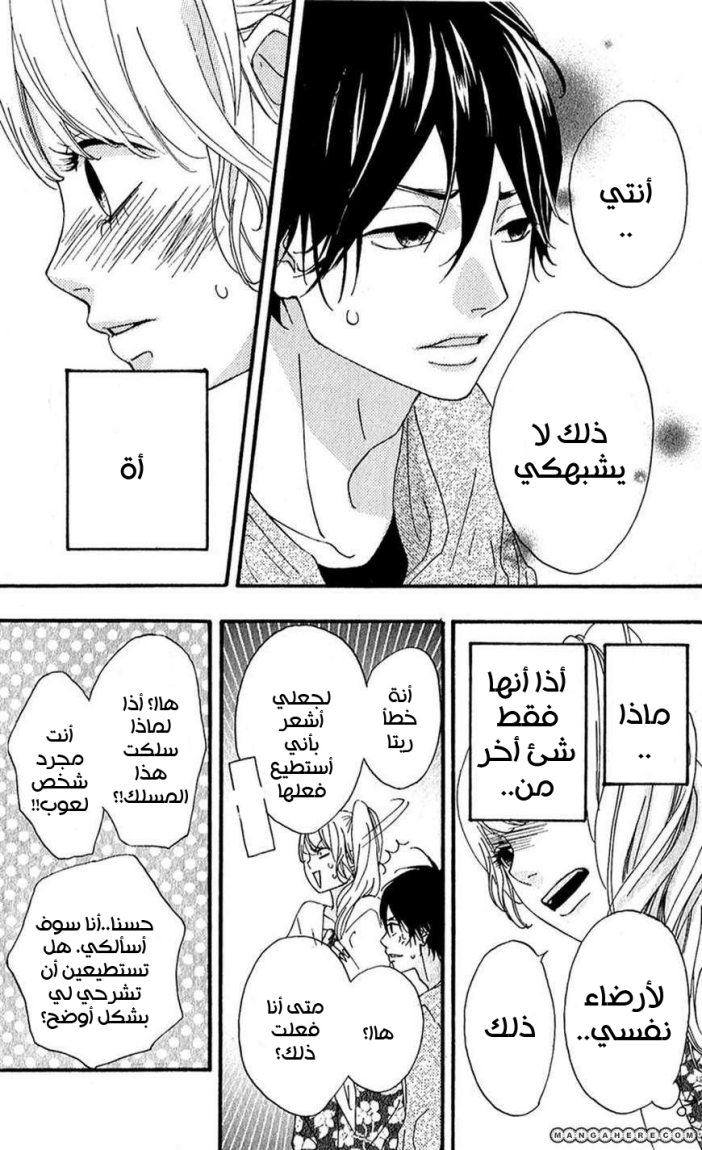 Heroine Shikkaku: Chapter 8 - Page 7