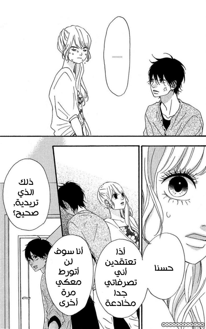 Heroine Shikkaku: Chapter 8 - Page 9