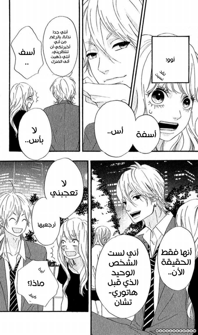 Heroine Shikkaku: Chapter 8 - Page 11