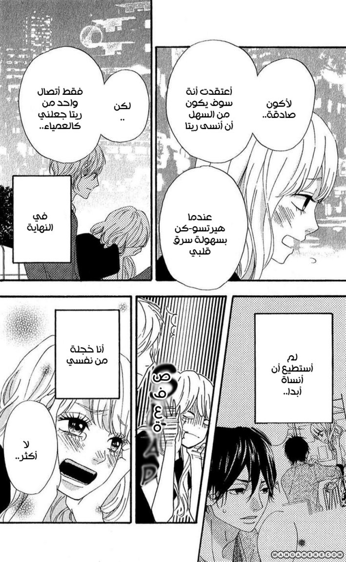 Heroine Shikkaku: Chapter 8 - Page 12