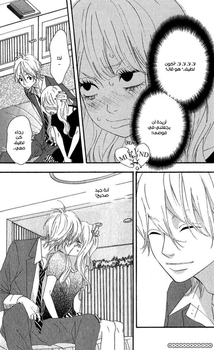 Heroine Shikkaku: Chapter 8 - Page 16