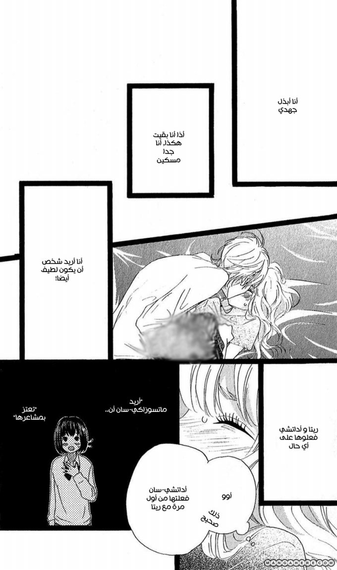 Heroine Shikkaku: Chapter 8 - Page 17