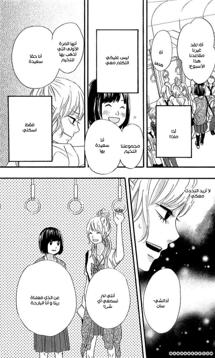 Heroine Shikkaku: Chapter 8 - Page 21