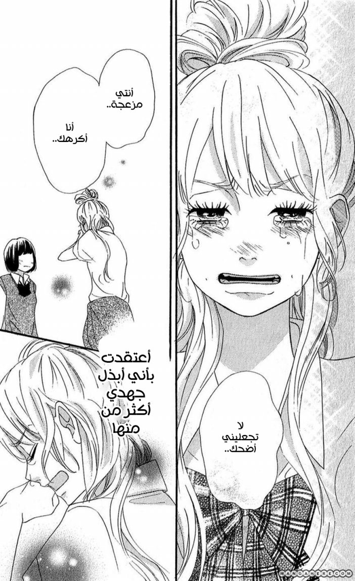 Heroine Shikkaku: Chapter 8 - Page 26