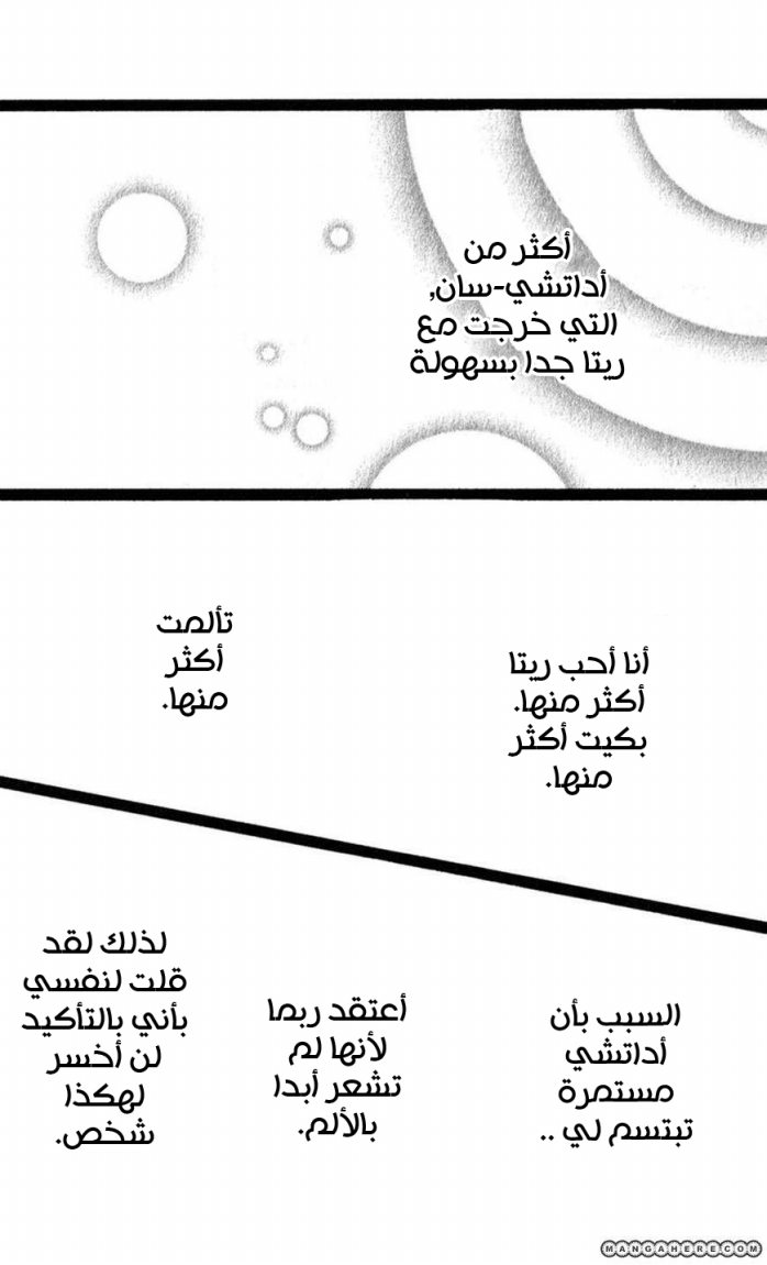 Heroine Shikkaku: Chapter 8 - Page 27