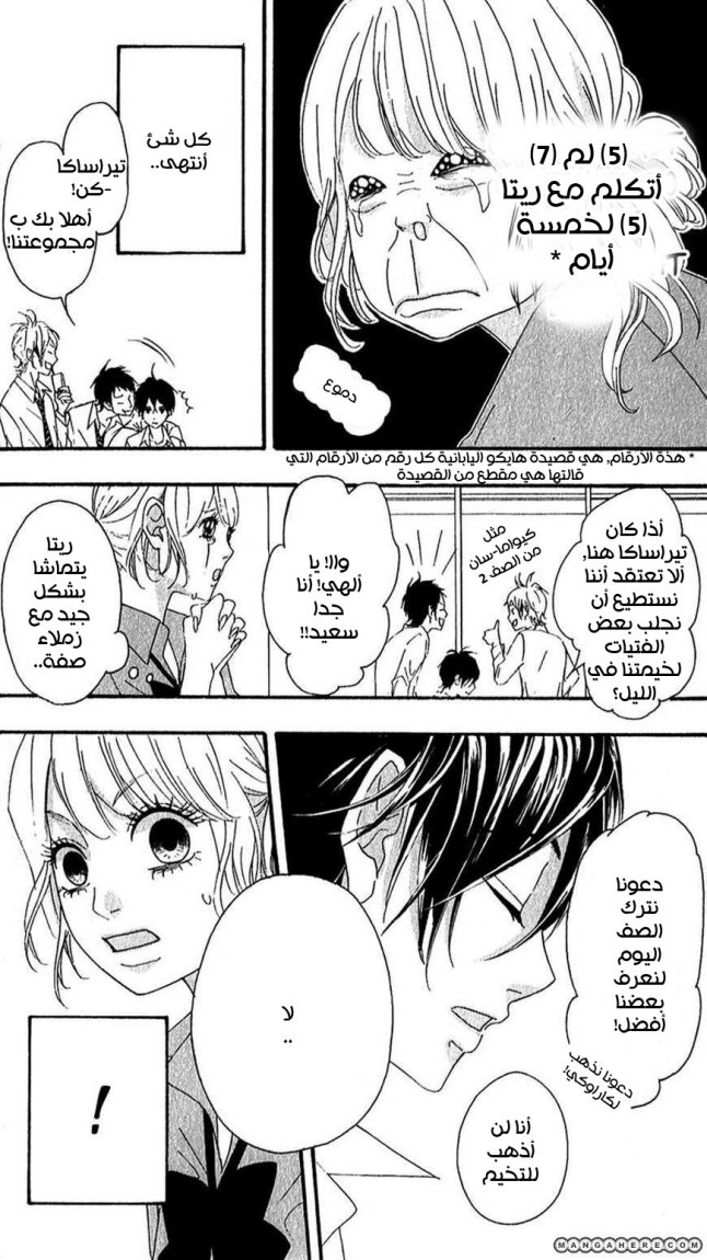 Heroine Shikkaku: Chapter 8 - Page 31