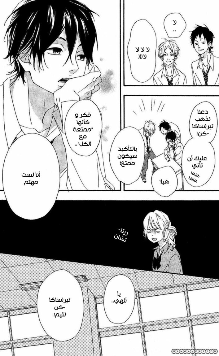 Heroine Shikkaku: Chapter 8 - Page 32