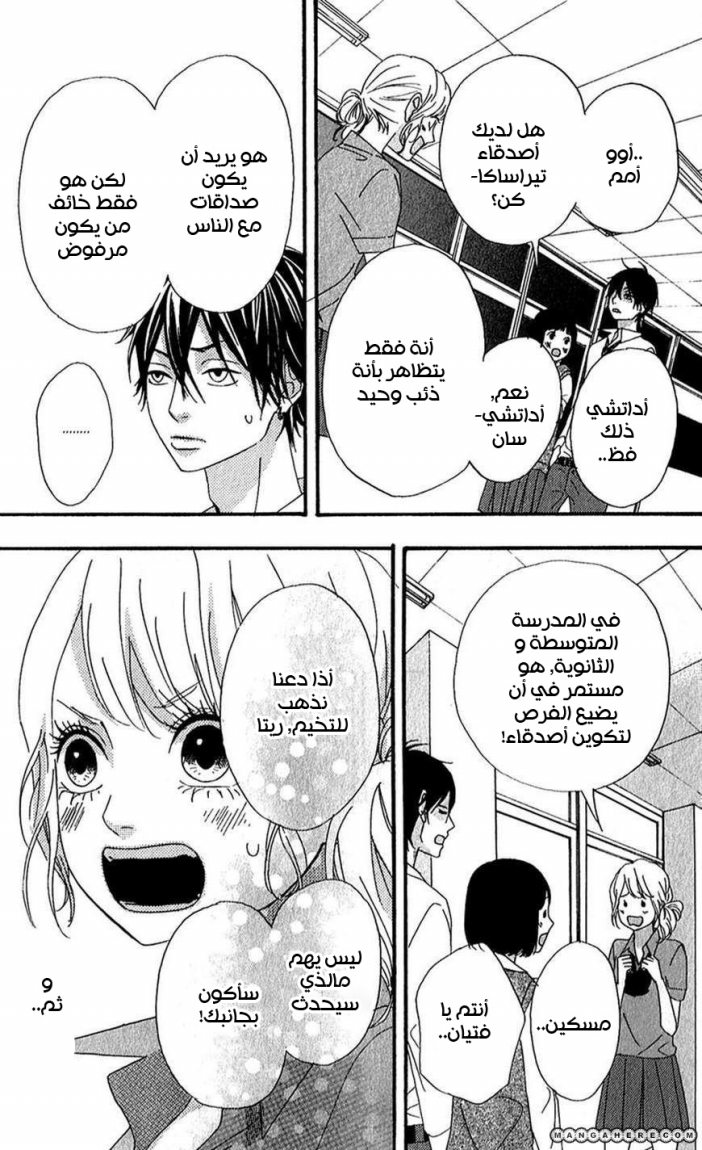 Heroine Shikkaku: Chapter 8 - Page 39