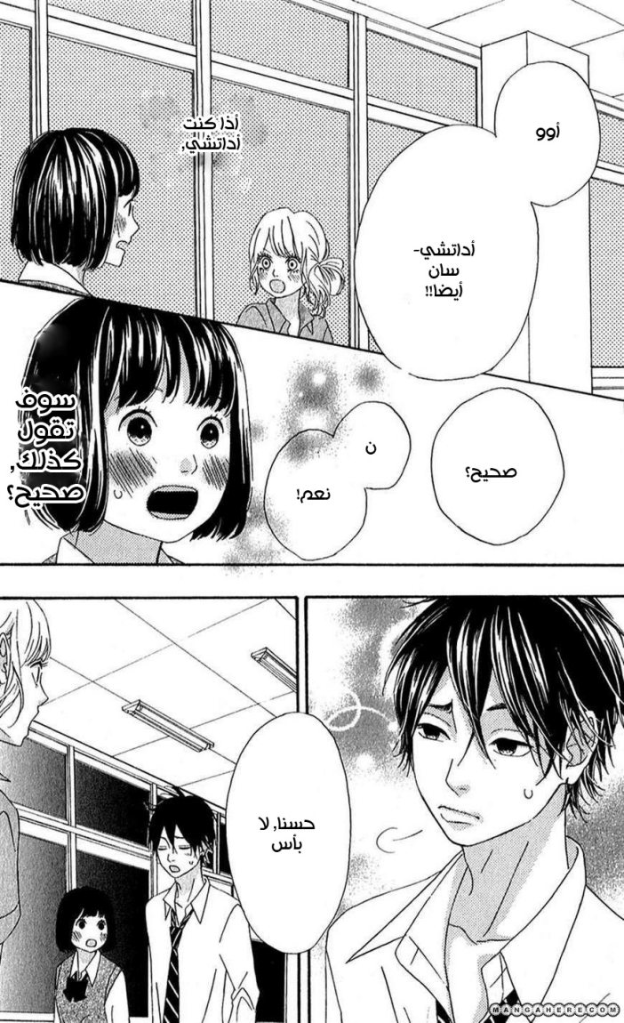 Heroine Shikkaku: Chapter 8 - Page 40