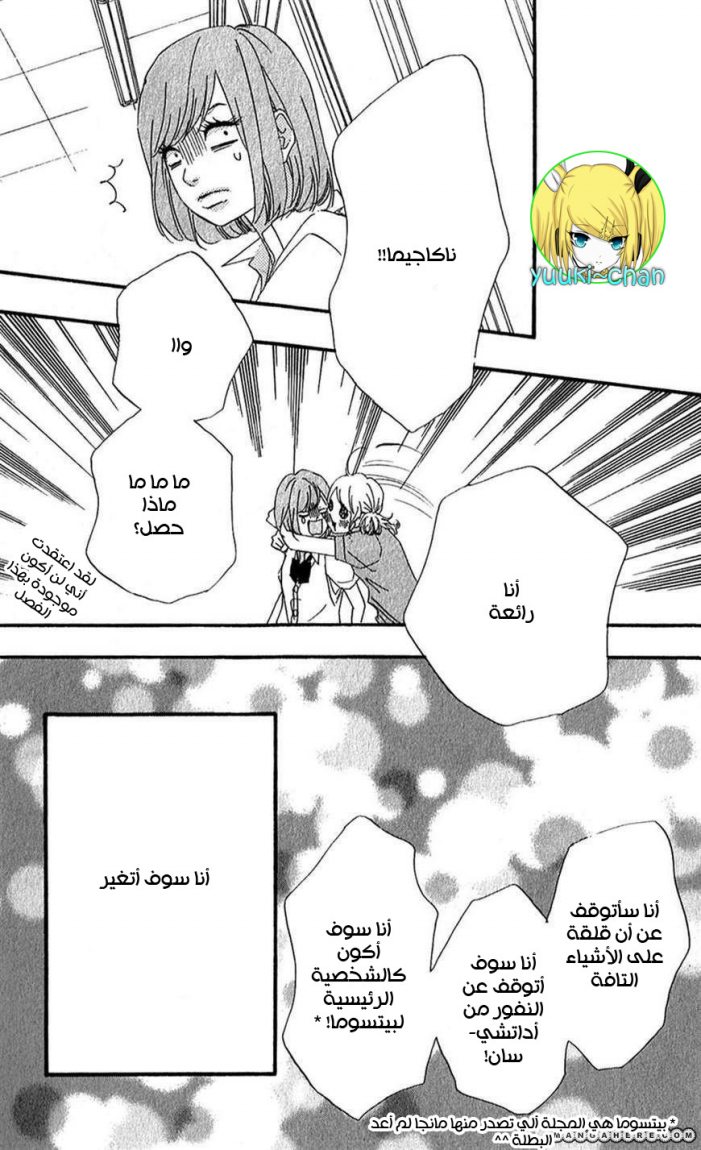 Heroine Shikkaku: Chapter 8 - Page 43