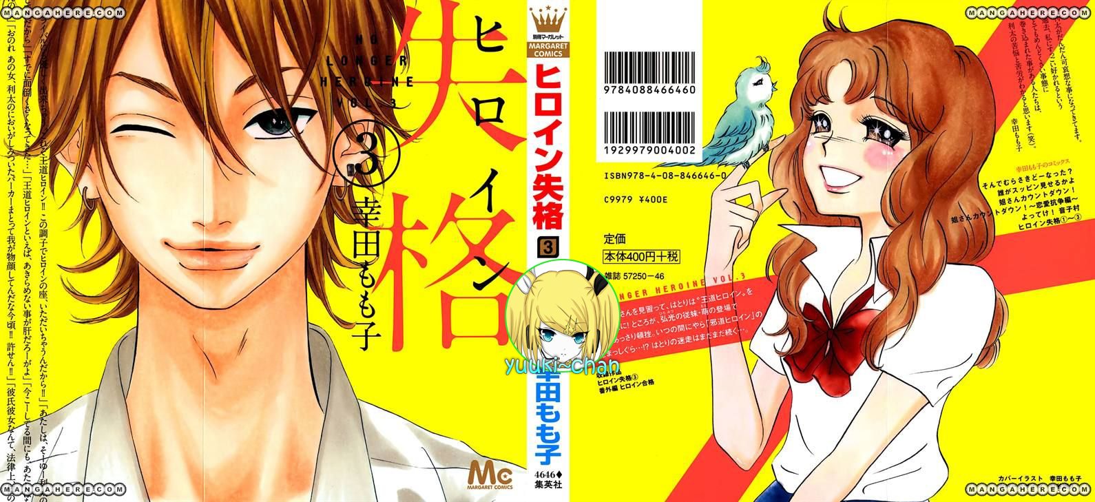 Heroine Shikkaku: Chapter 9 - Page 2