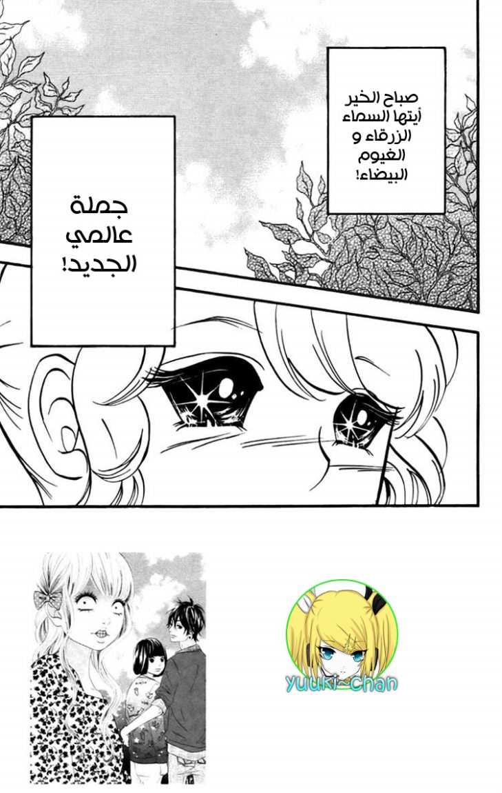 Heroine Shikkaku: Chapter 9 - Page 6