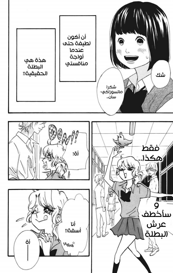 Heroine Shikkaku: Chapter 9 - Page 9