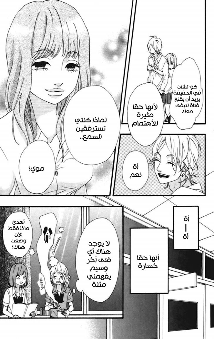 Heroine Shikkaku: Chapter 9 - Page 14