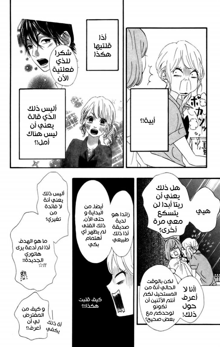 Heroine Shikkaku: Chapter 9 - Page 17