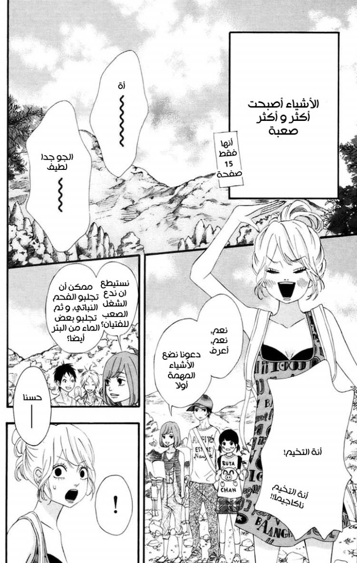 Heroine Shikkaku: Chapter 9 - Page 19