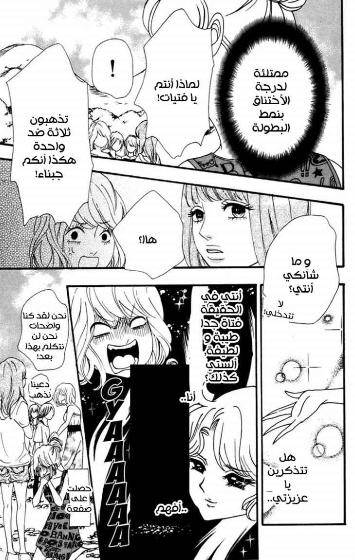 Heroine Shikkaku: Chapter 9 - Page 22