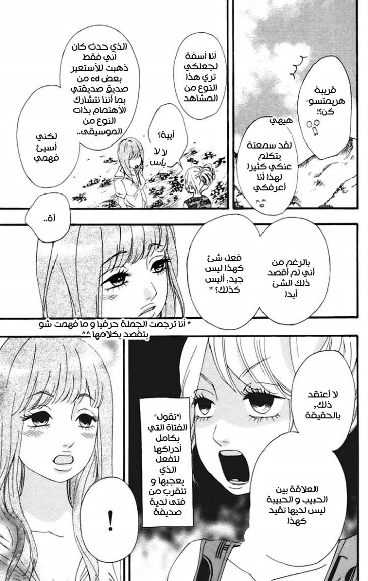 Heroine Shikkaku: Chapter 9 - Page 24