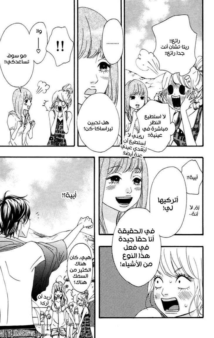 Heroine Shikkaku: Chapter 9 - Page 26