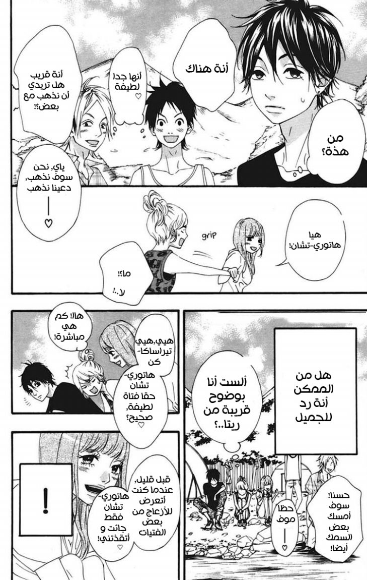 Heroine Shikkaku: Chapter 9 - Page 27