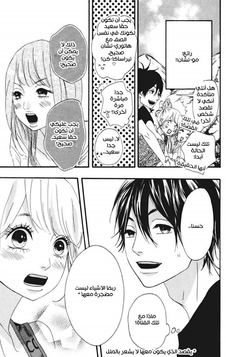 Heroine Shikkaku: Chapter 9 - Page 28