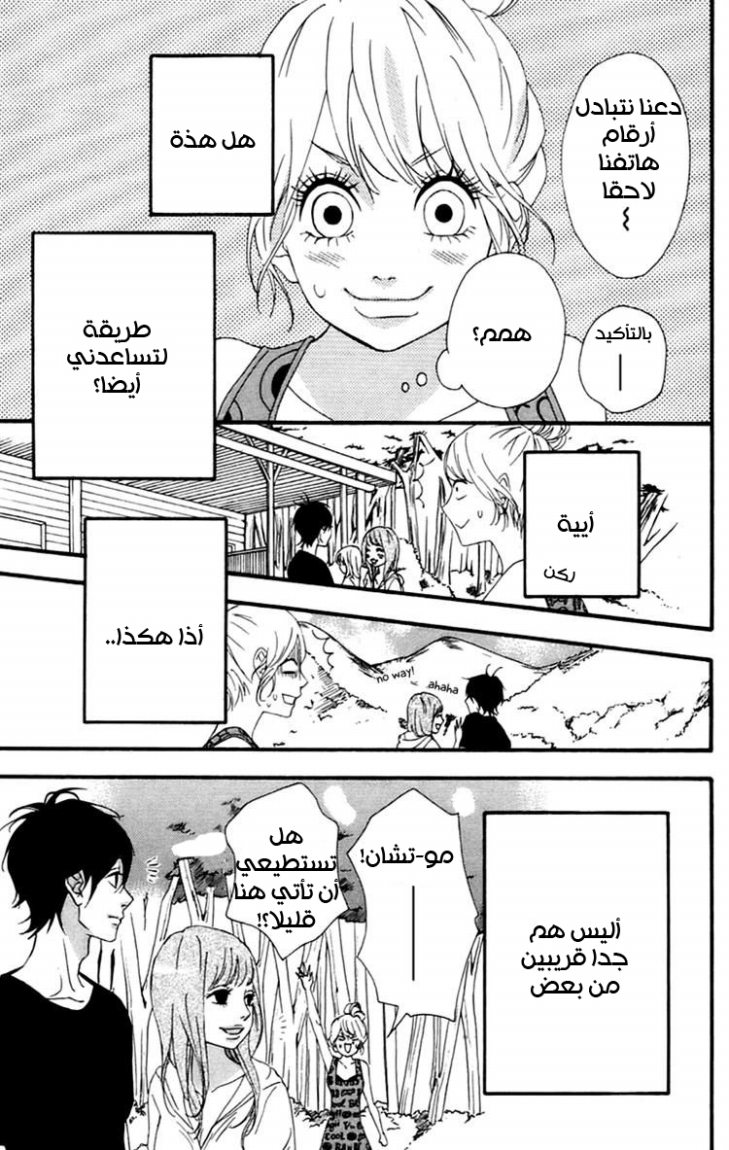 Heroine Shikkaku: Chapter 9 - Page 30