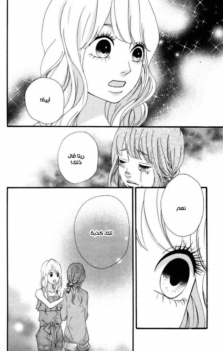 Heroine Shikkaku: Chapter 9 - Page 37