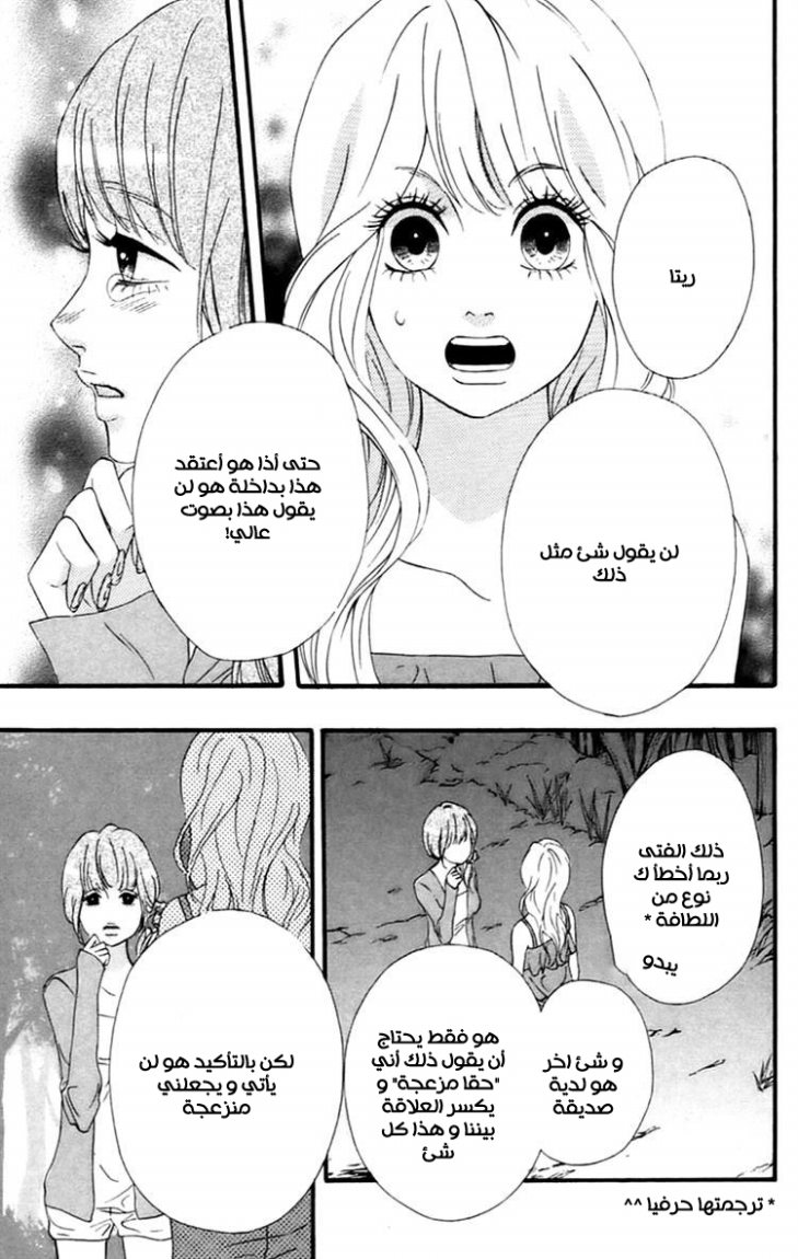 Heroine Shikkaku: Chapter 9 - Page 38