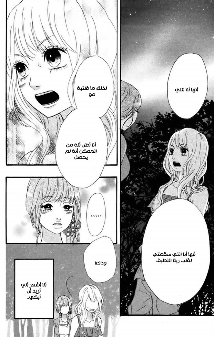 Heroine Shikkaku: Chapter 9 - Page 39