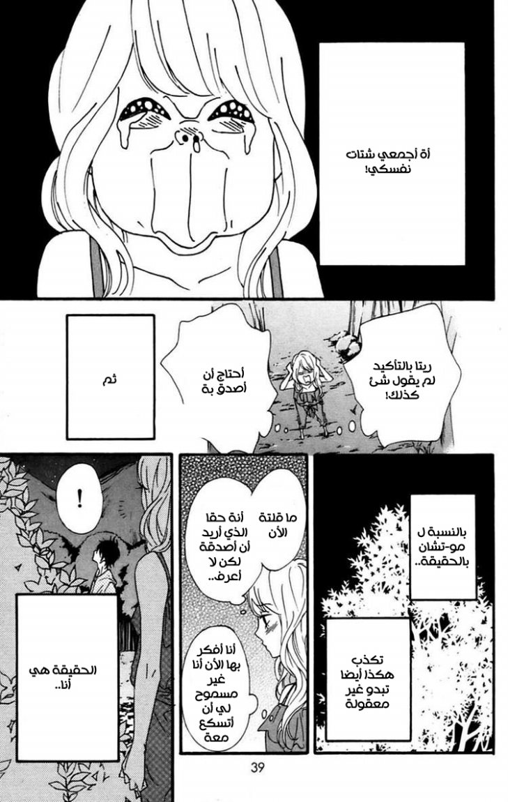 Heroine Shikkaku: Chapter 9 - Page 40