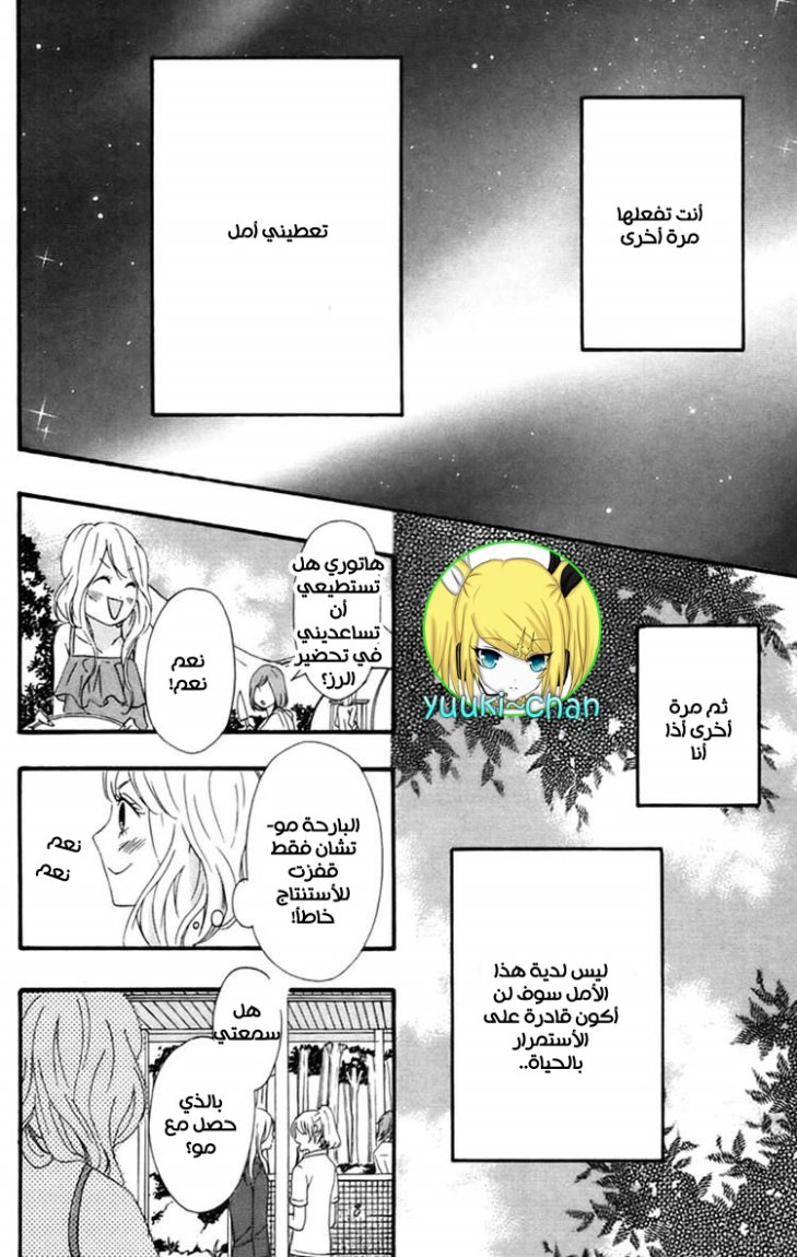 Heroine Shikkaku: Chapter 9 - Page 45