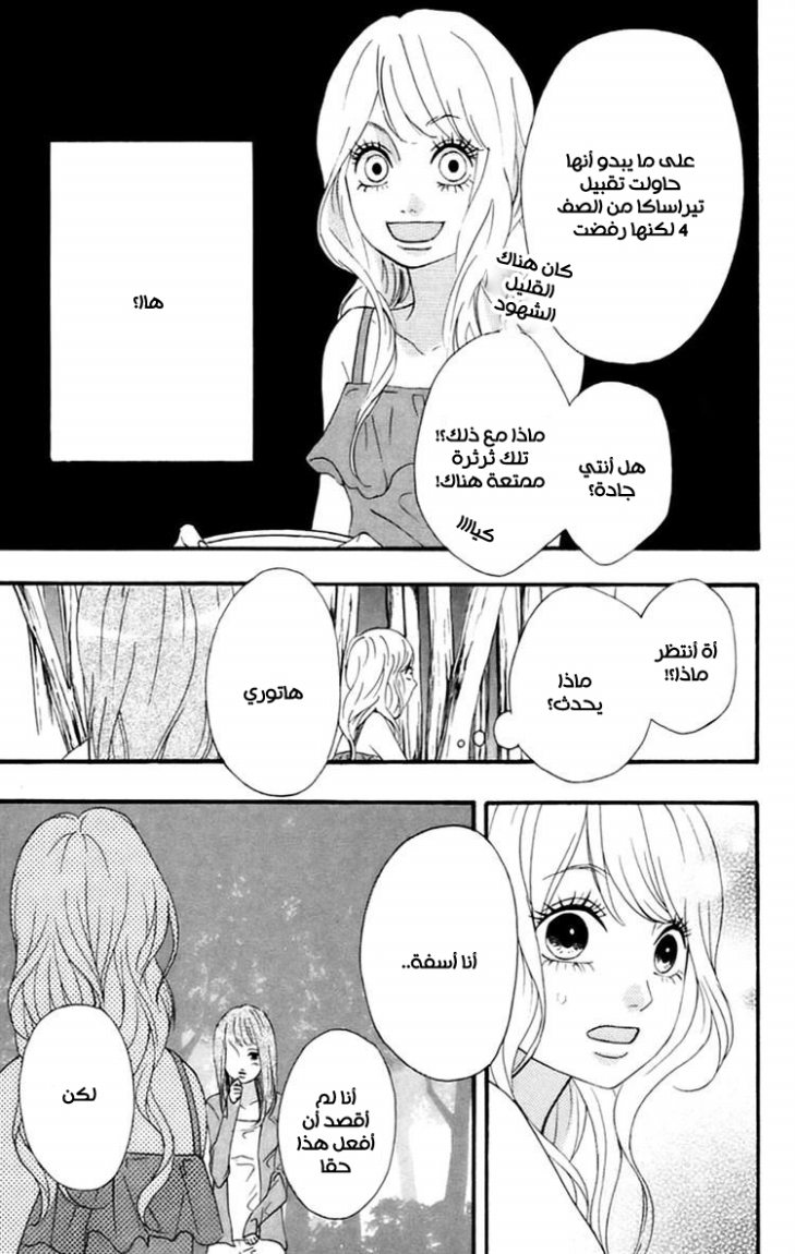 Heroine Shikkaku: Chapter 9 - Page 46