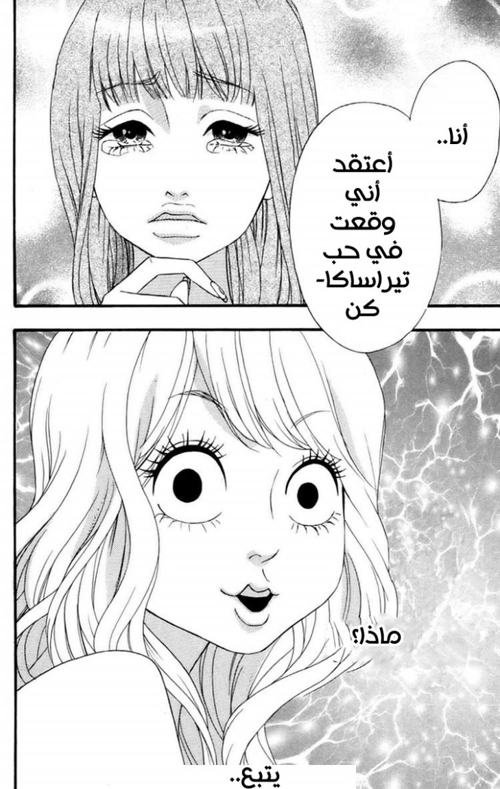 Heroine Shikkaku: Chapter 9 - Page 47