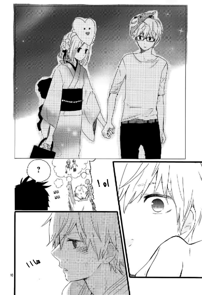 Hibi Chouchou: Chapter 15 - Page 10