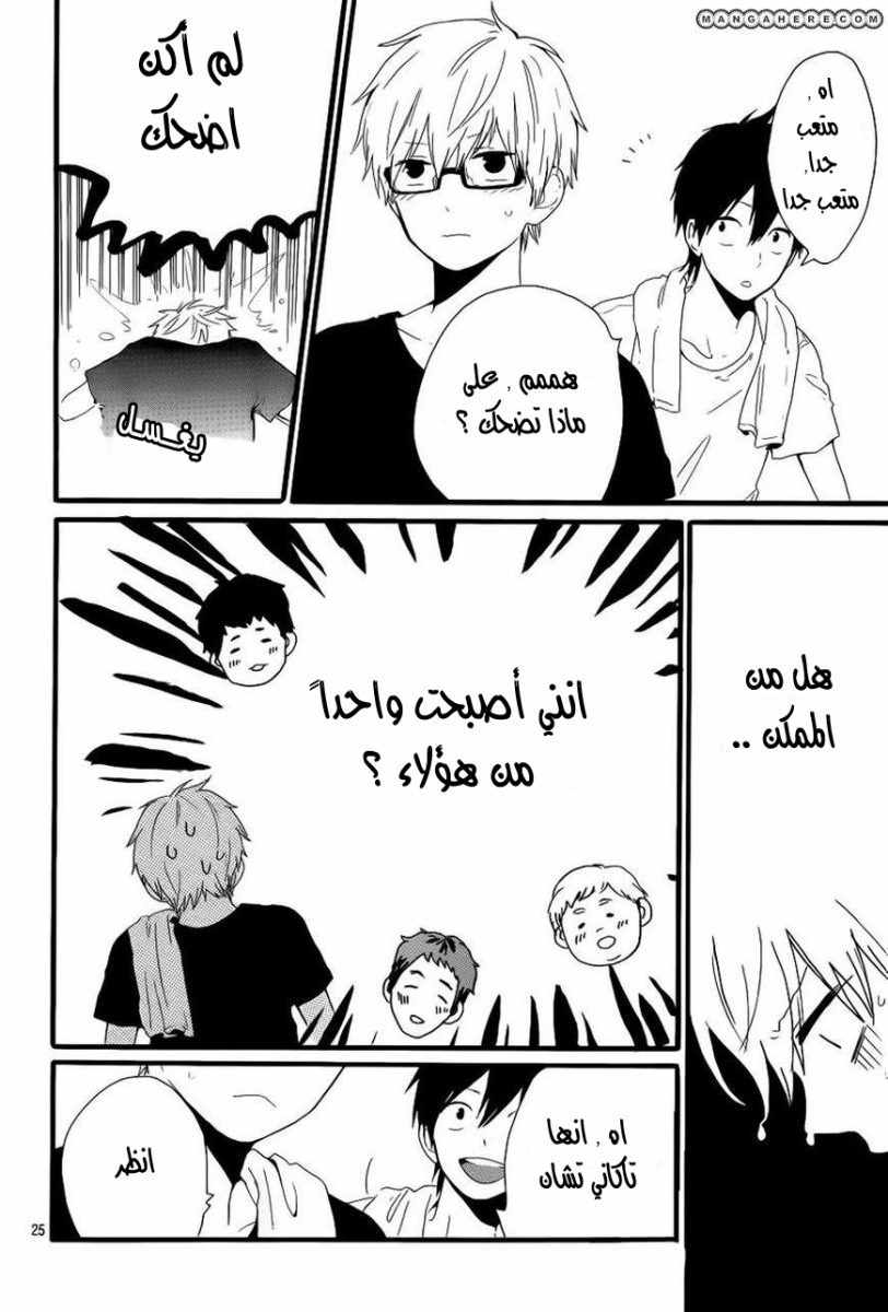 Hibi Chouchou: Chapter 16 - Page 22