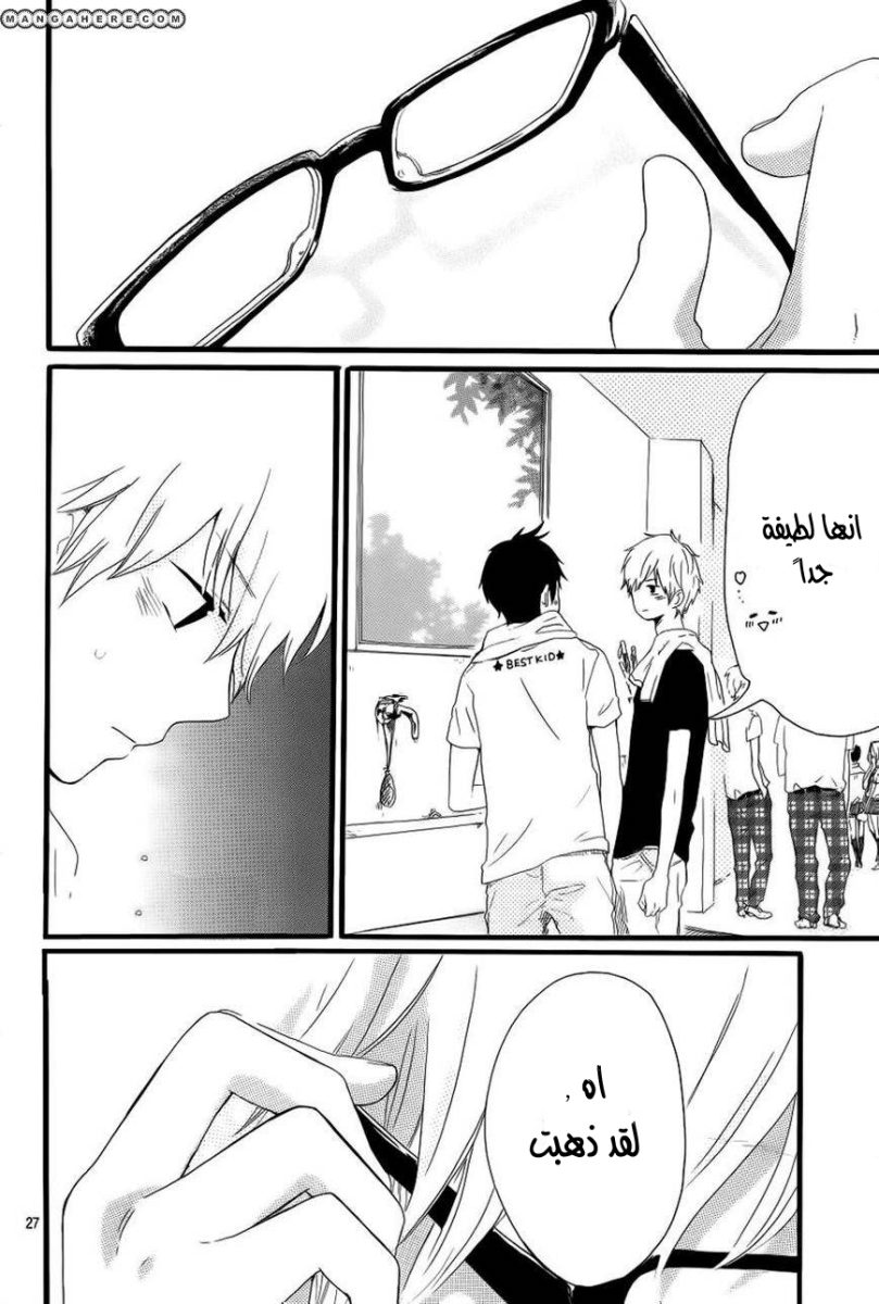 Hibi Chouchou: Chapter 16 - Page 24