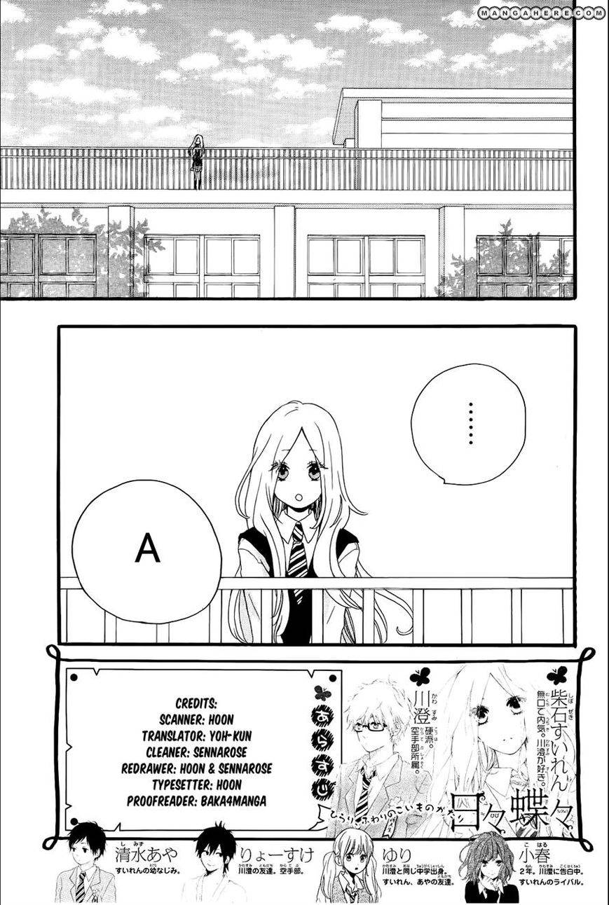 Hibi Chouchou: Chapter 17 - Page 2