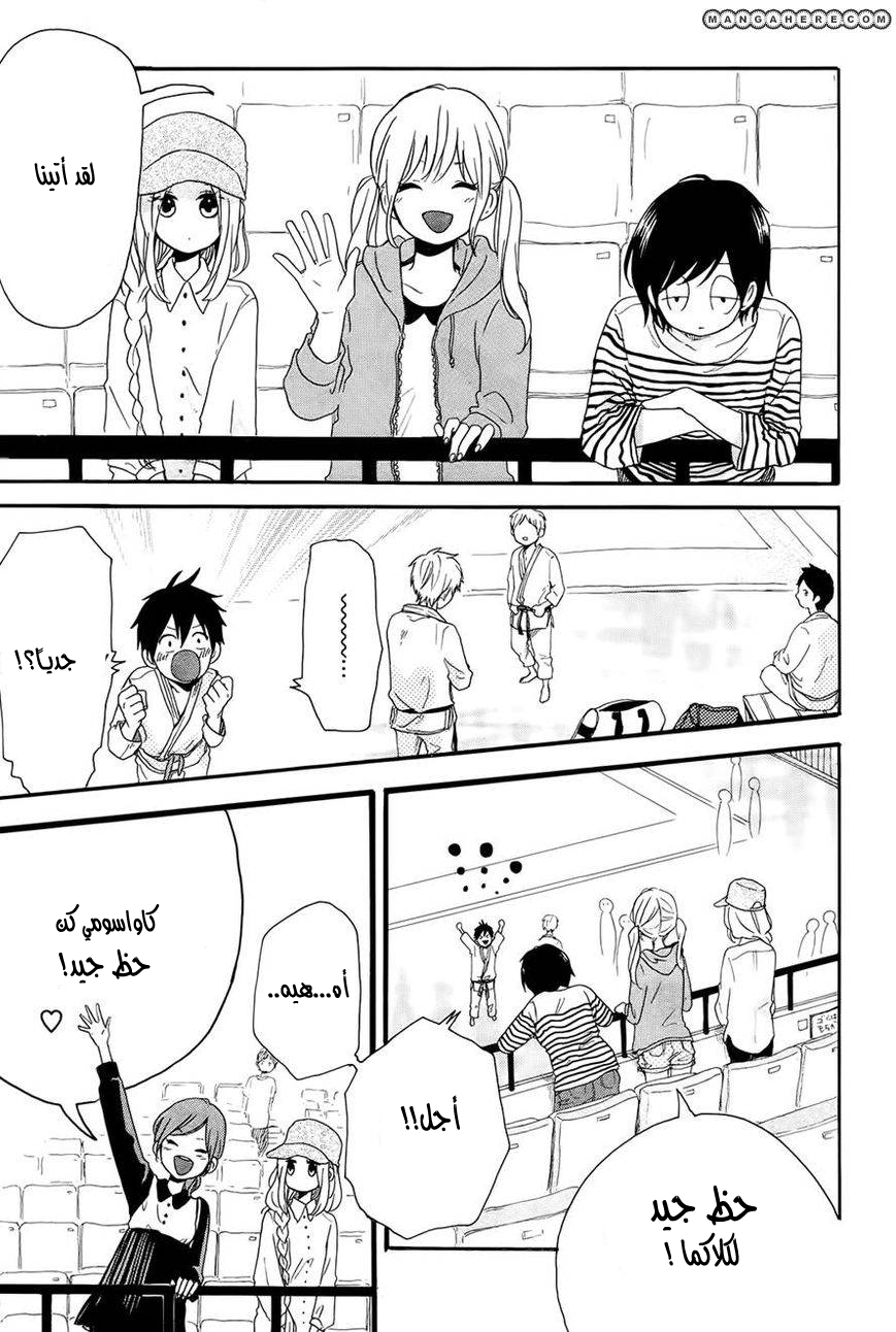 Hibi Chouchou: Chapter 17 - Page 22