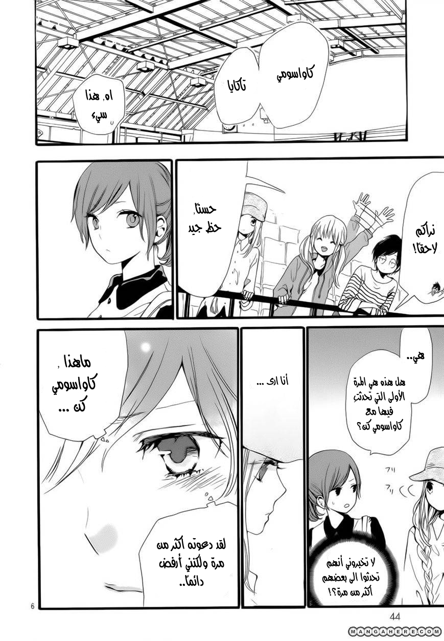 Hibi Chouchou: Chapter 18 - Page 6