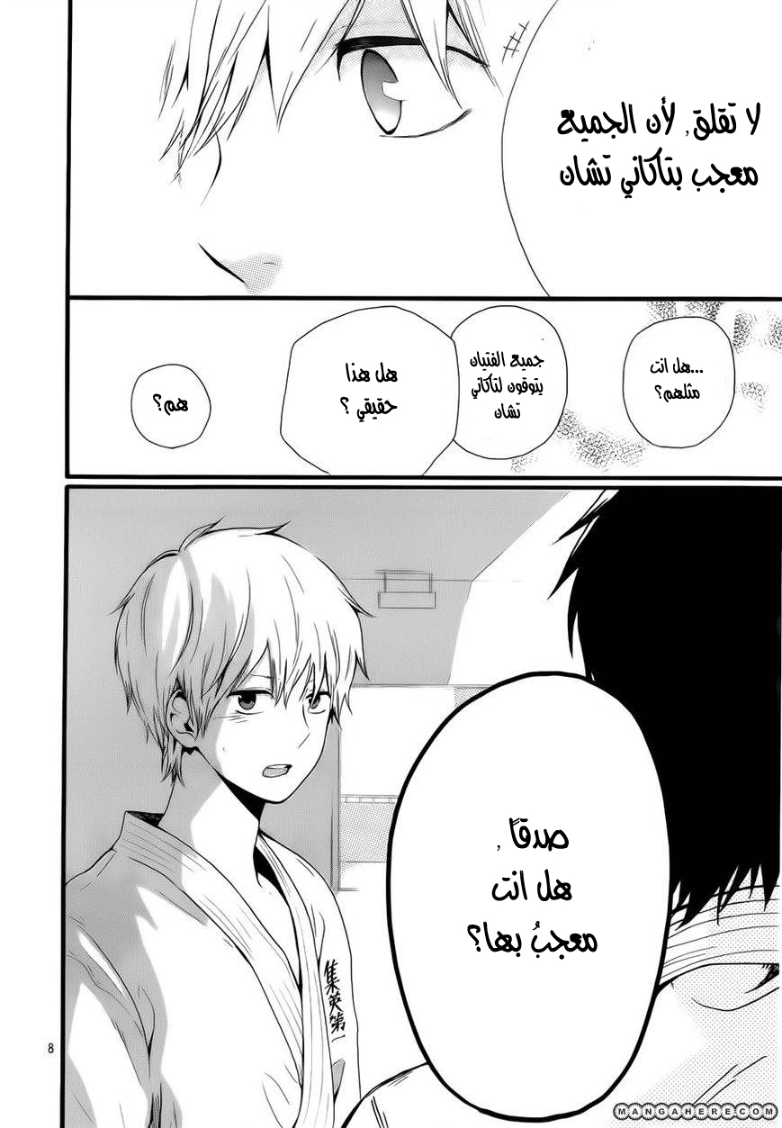 Hibi Chouchou: Chapter 18 - Page 8
