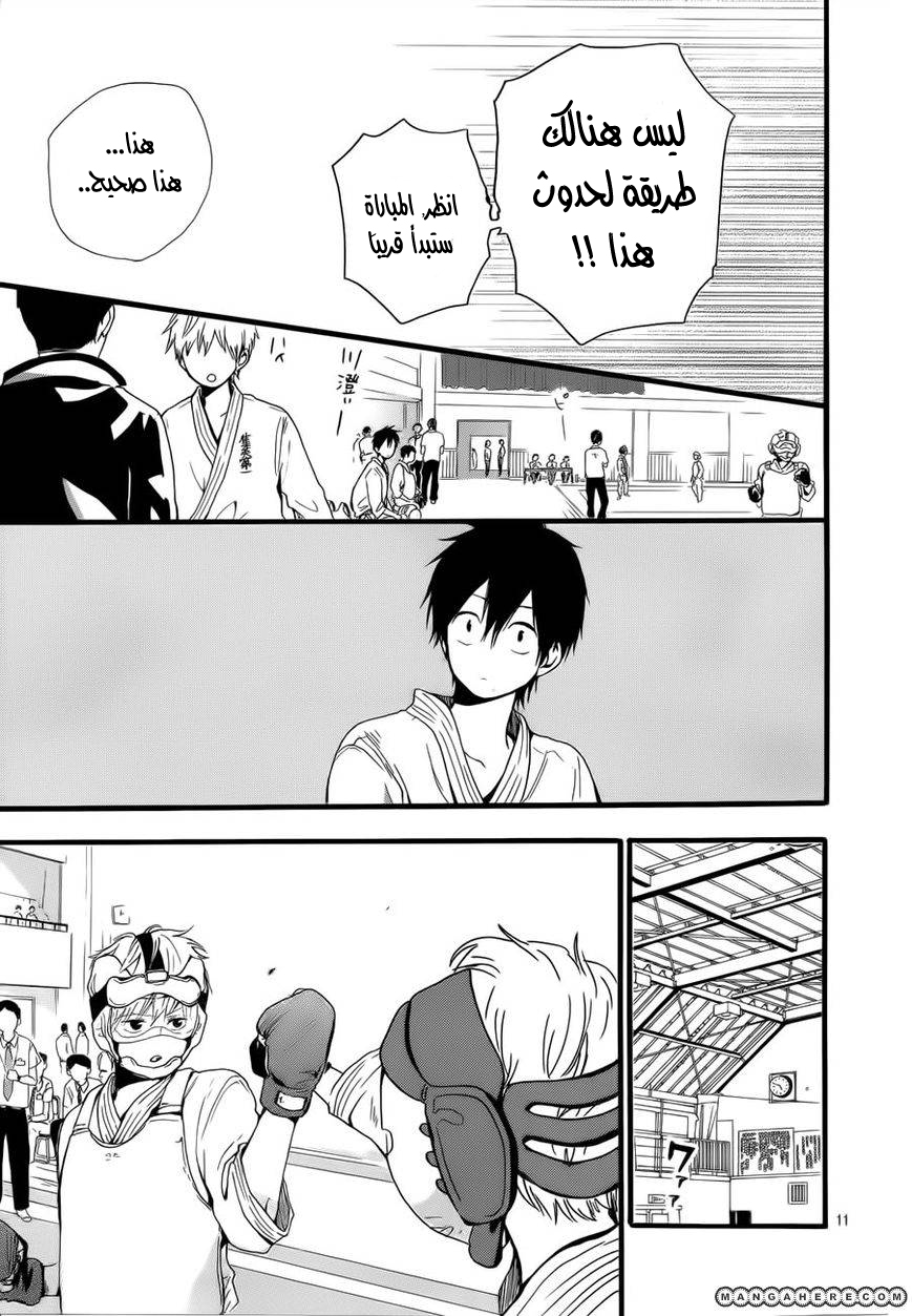 Hibi Chouchou: Chapter 18 - Page 11