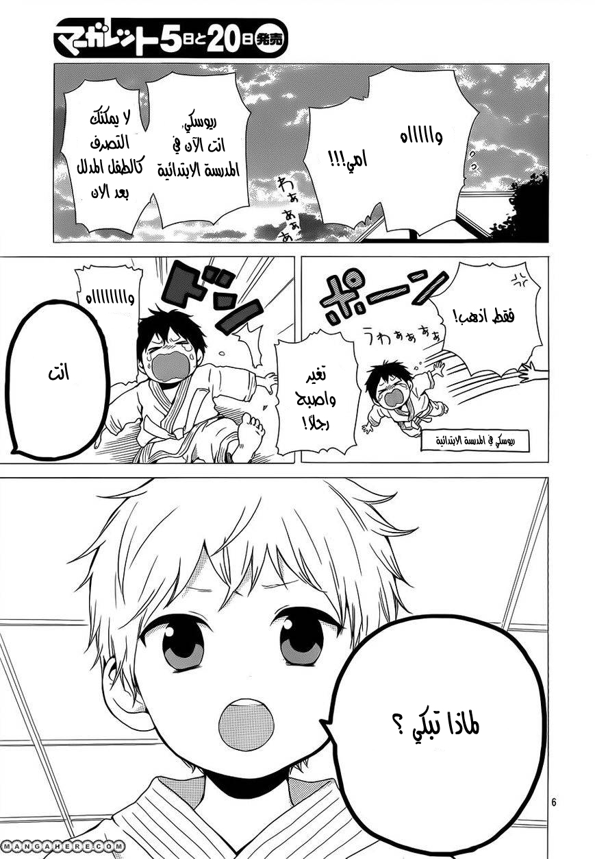 Hibi Chouchou: Chapter 19 - Page 6