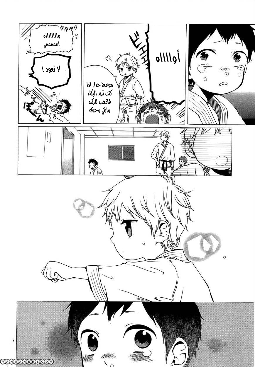 Hibi Chouchou: Chapter 19 - Page 7