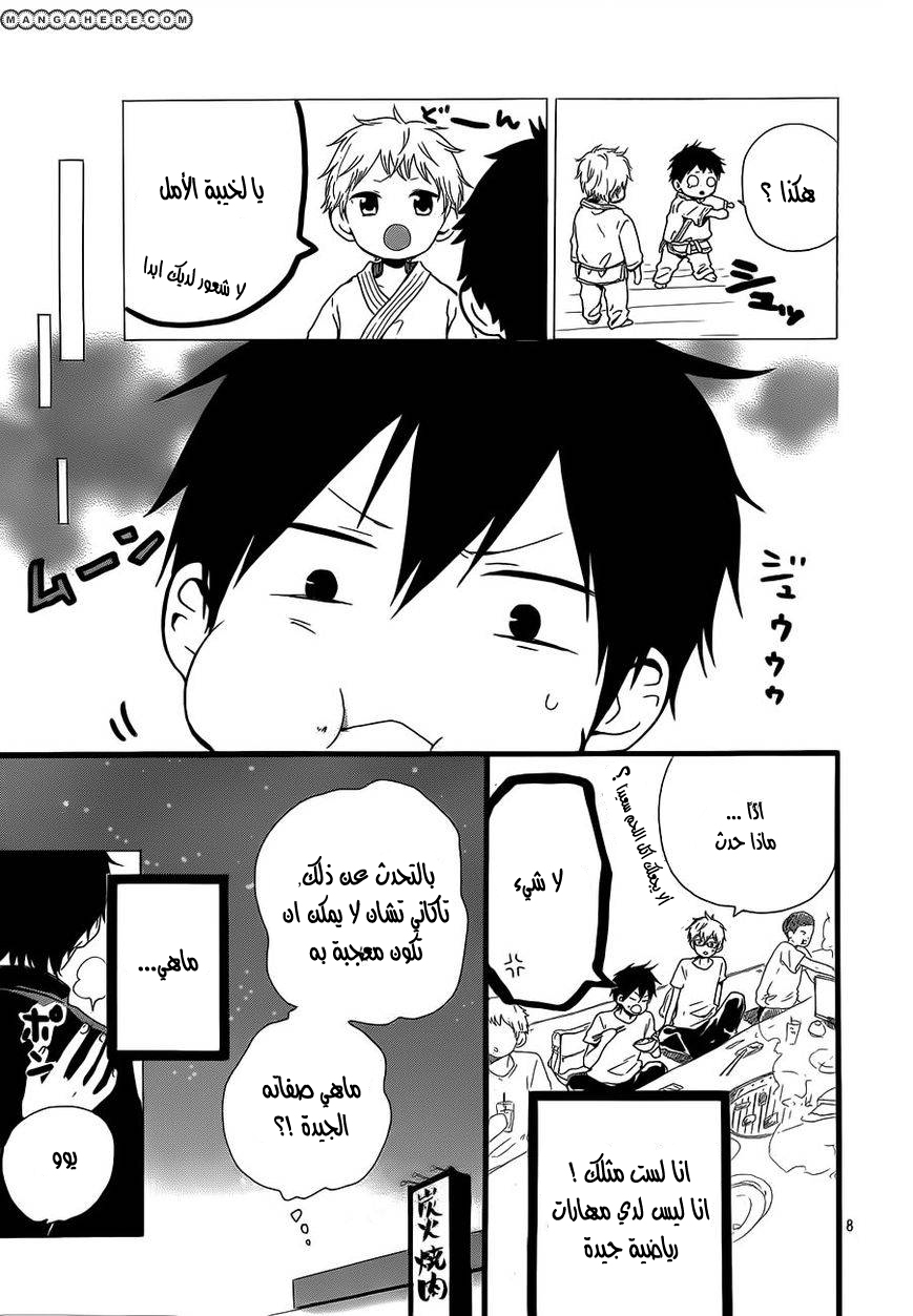 Hibi Chouchou: Chapter 19 - Page 8