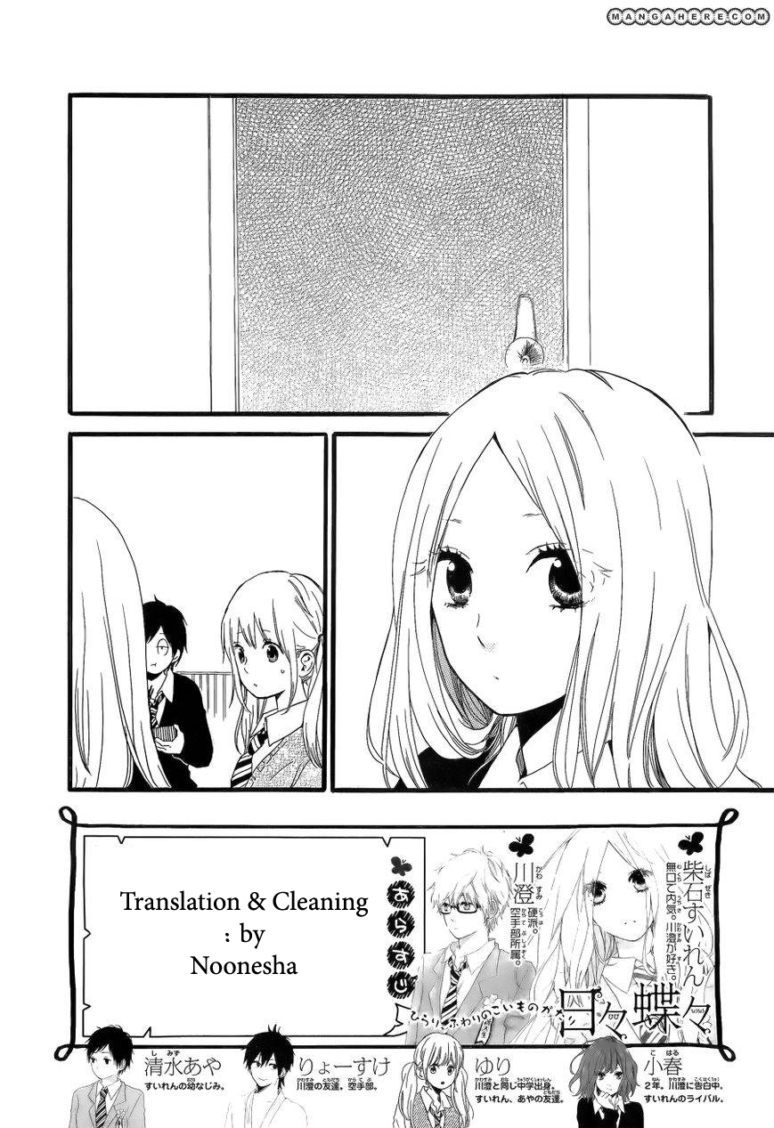 Hibi Chouchou: Chapter 20 - Page 2